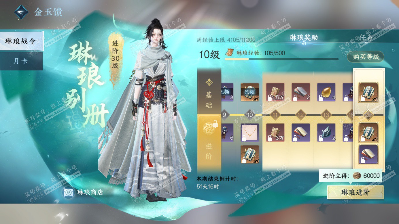 NSH326982逆水寒手游账号详情图39 NSH326982逆水寒手游账号详情图39