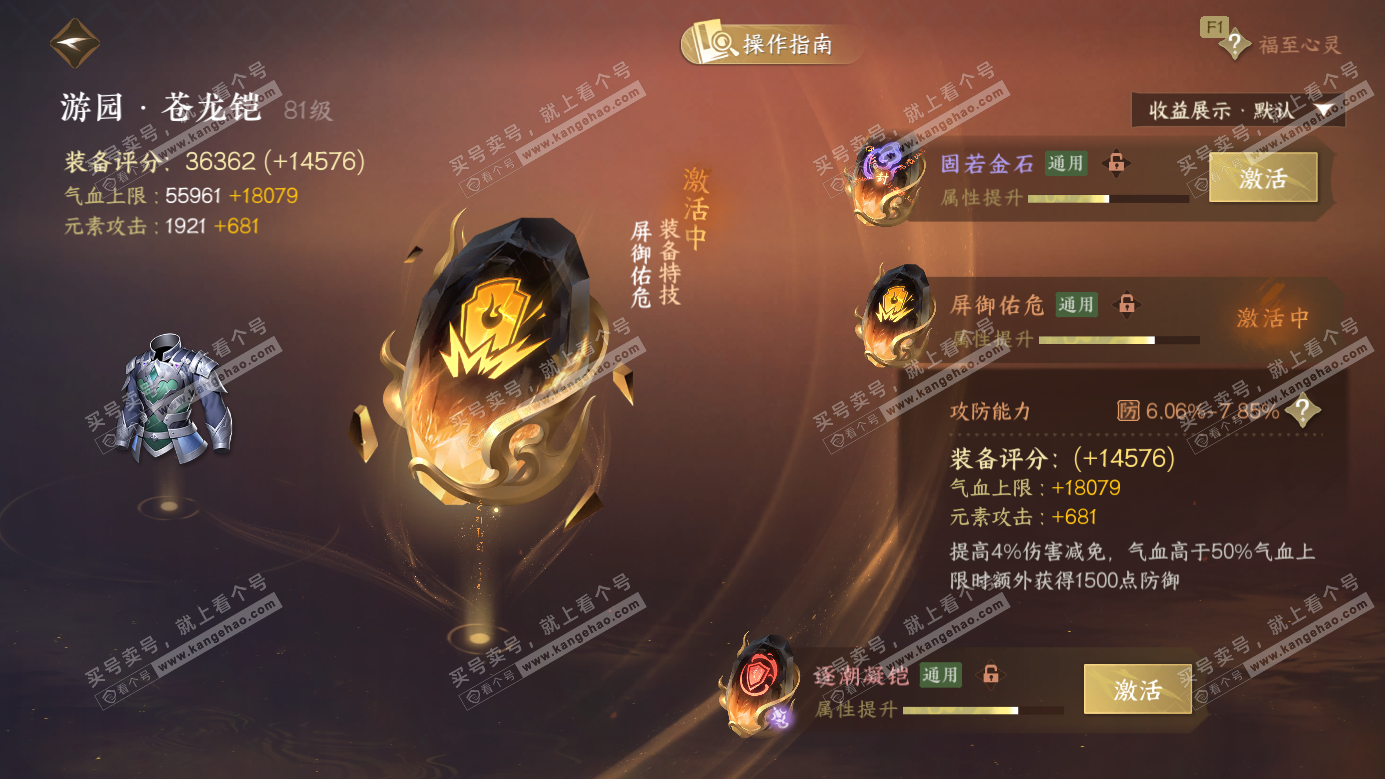 NSH326982逆水寒手游账号详情图33 NSH326982逆水寒手游账号详情图33