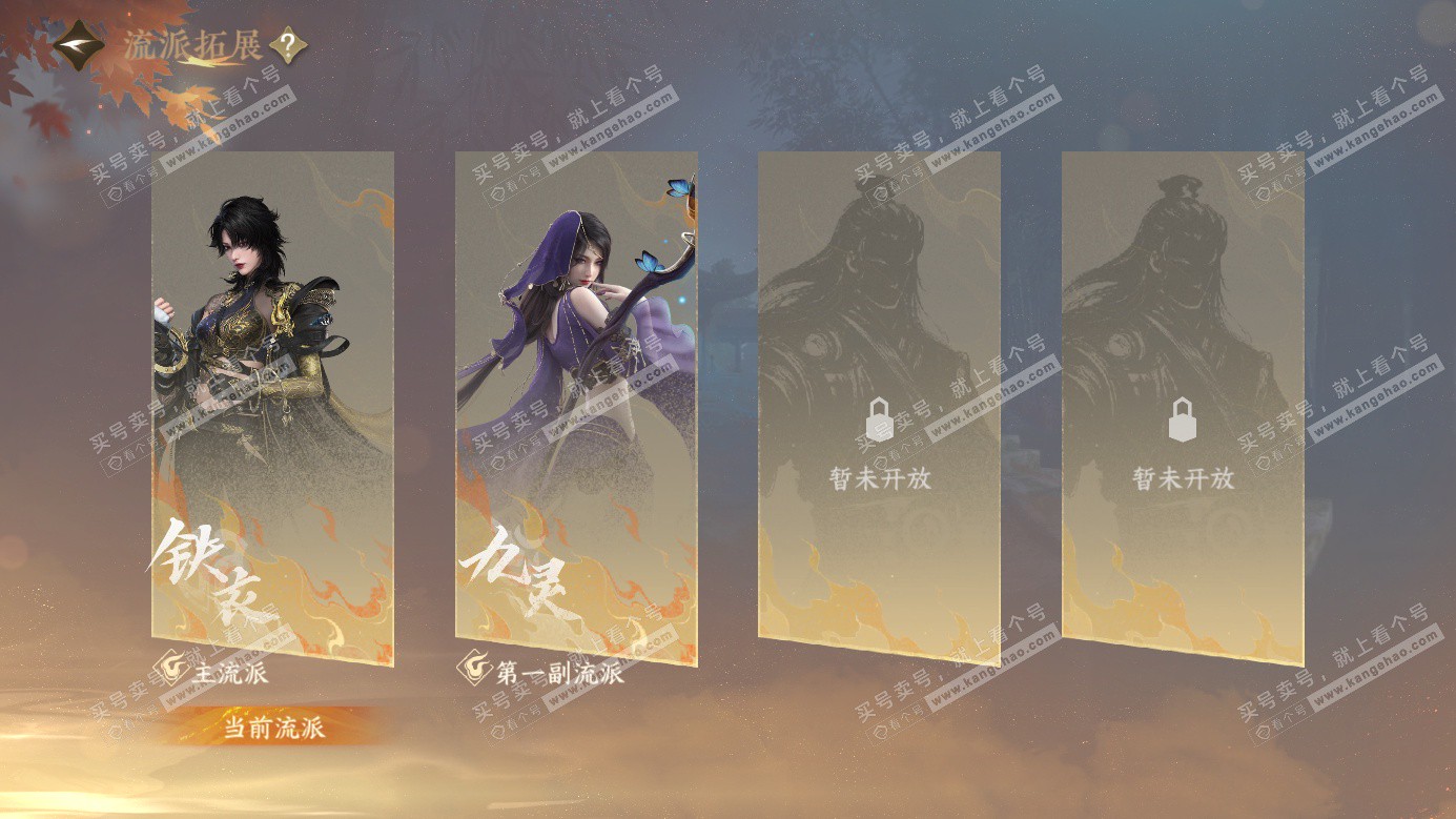 NSH326982逆水寒手游账号详情图43 NSH326982逆水寒手游账号详情图43