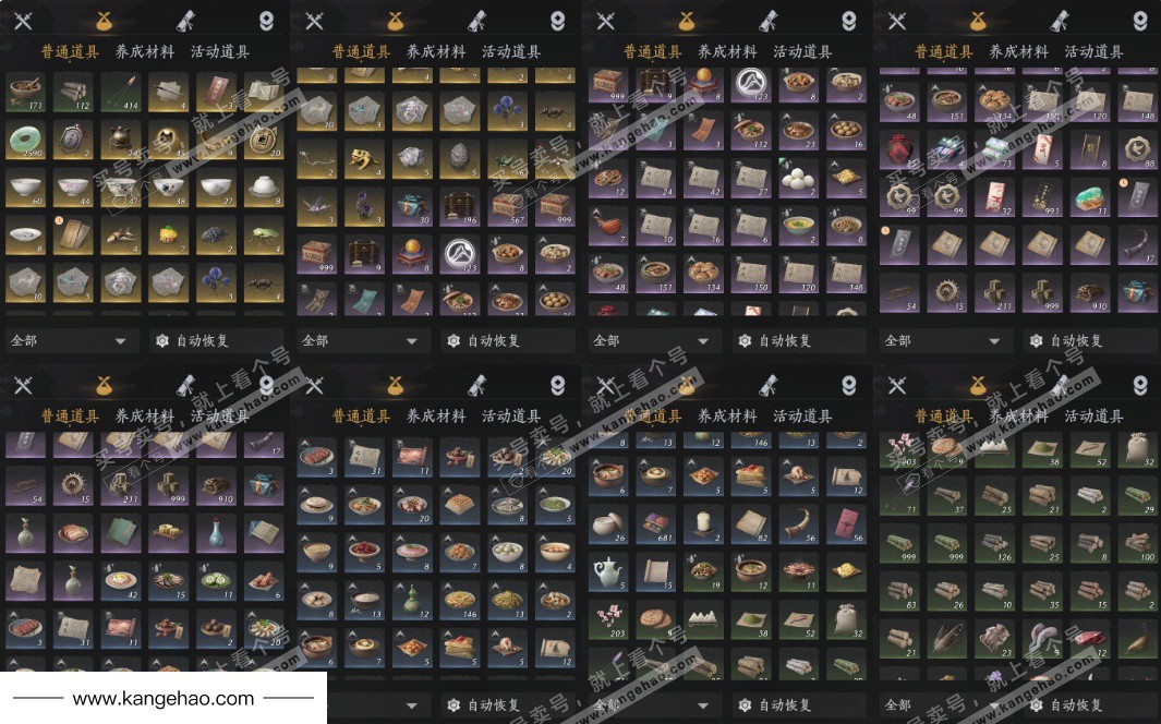 YYS34640燕云十六声账号详情图16 YYS34640燕云十六声账号详情图16