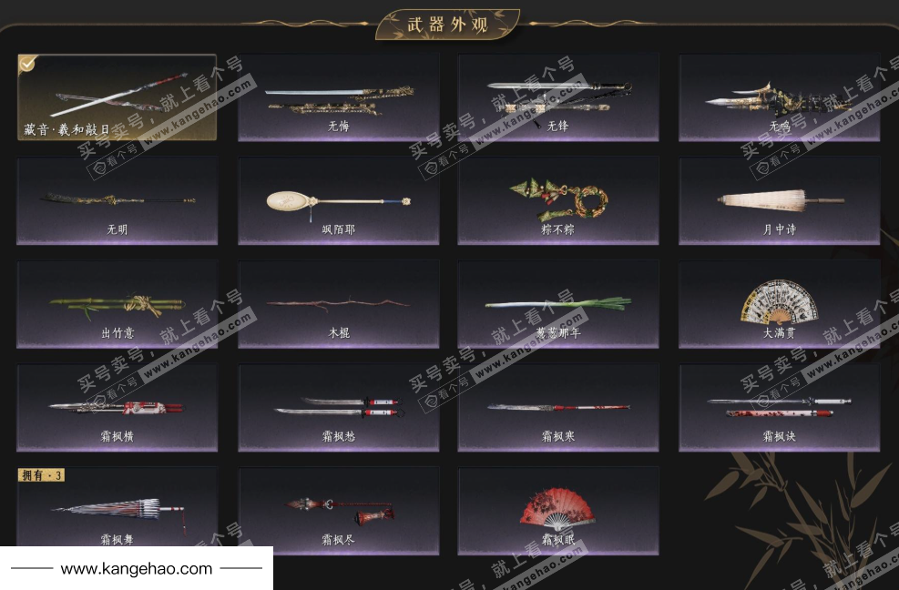 YYS34640燕云十六声账号详情图4 YYS34640燕云十六声账号详情图4