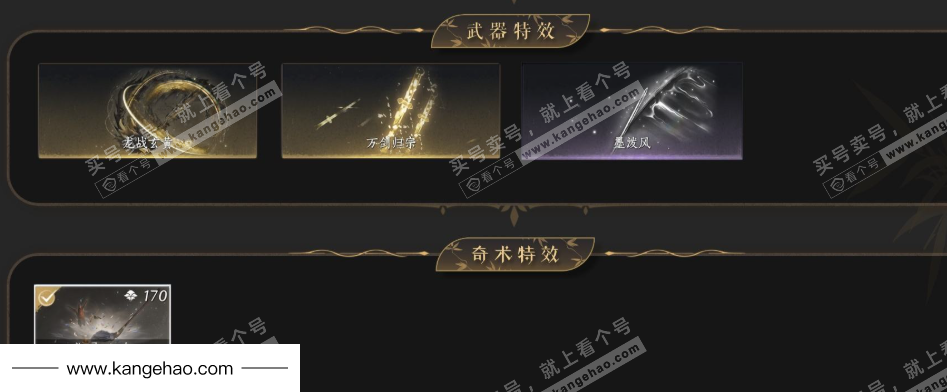 YYS34640燕云十六声账号详情图5 YYS34640燕云十六声账号详情图5