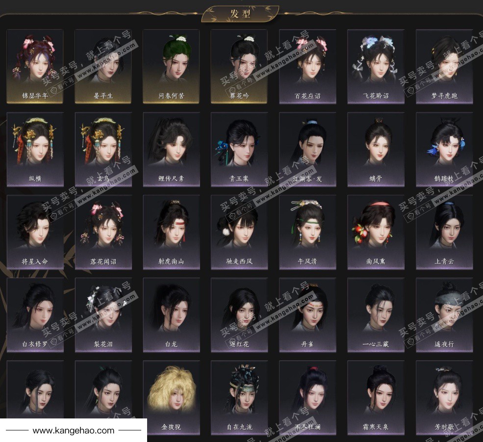 YYS34640燕云十六声账号详情图7 YYS34640燕云十六声账号详情图7