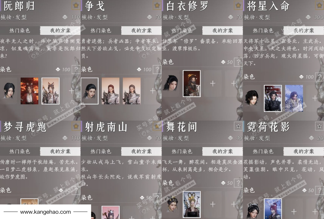 YYS34640燕云十六声账号详情图13 YYS34640燕云十六声账号详情图13