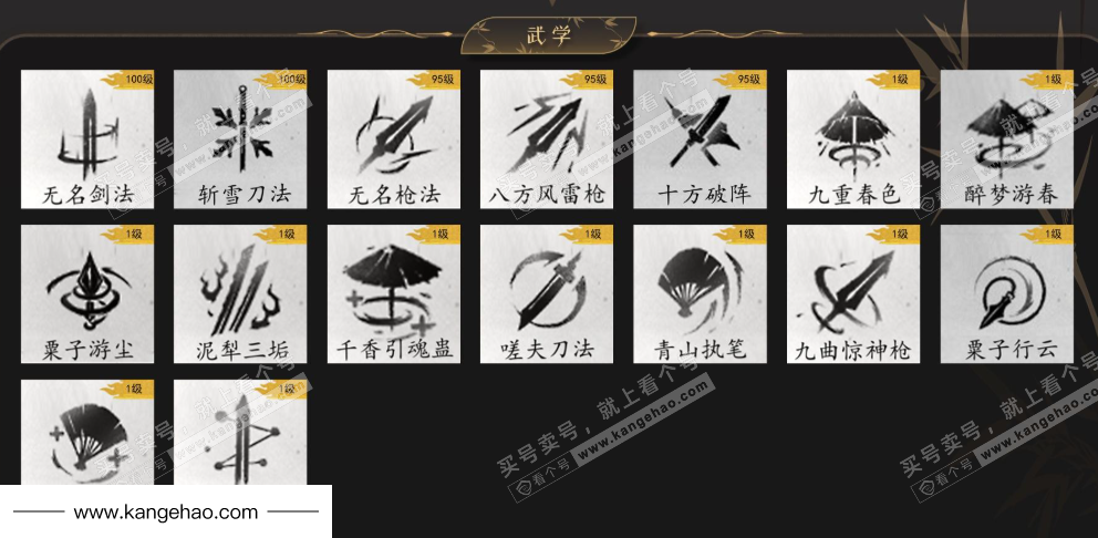 YYS34640燕云十六声账号详情图10 YYS34640燕云十六声账号详情图10