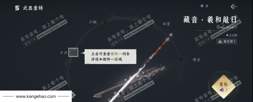 YYS34640燕云十六声账号详情图12 YYS34640燕云十六声账号详情图12