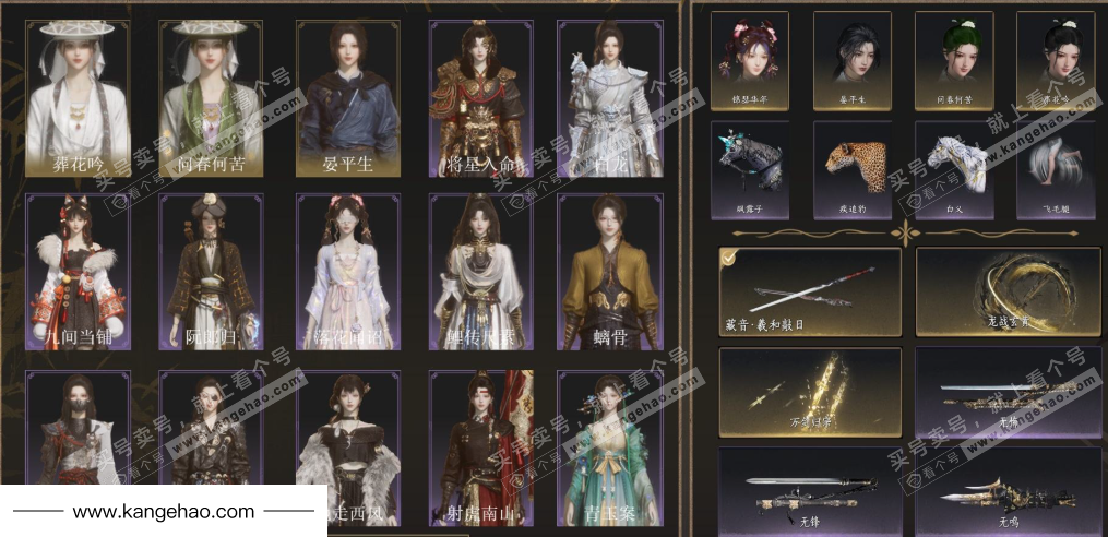 YYS34640燕云十六声账号详情图2 YYS34640燕云十六声账号详情图2