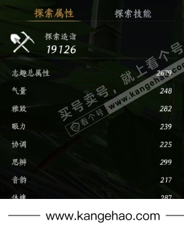YYS34640燕云十六声账号详情图25 YYS34640燕云十六声账号详情图25