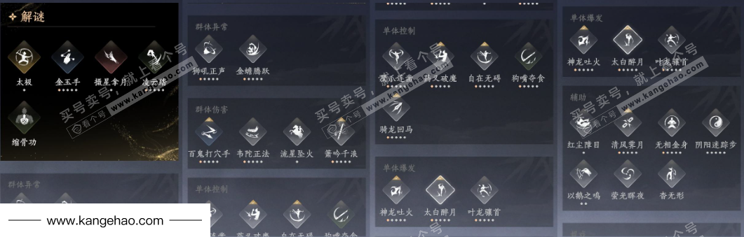 YYS34640燕云十六声账号详情图20 YYS34640燕云十六声账号详情图20