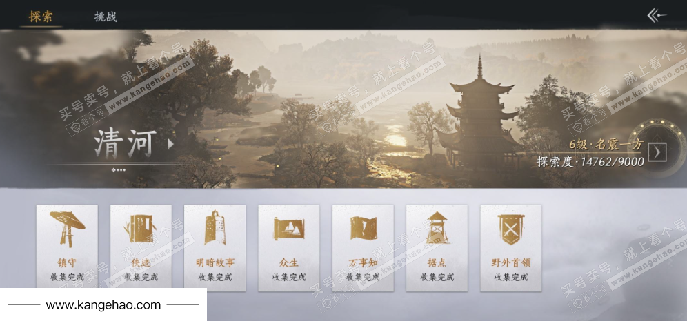 YYS34640燕云十六声账号详情图27 YYS34640燕云十六声账号详情图27