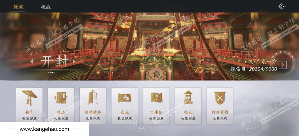 YYS34640燕云十六声账号详情图28 YYS34640燕云十六声账号详情图28