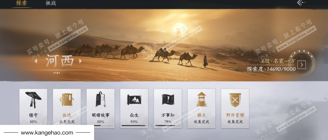 YYS34640燕云十六声账号详情图29 YYS34640燕云十六声账号详情图29