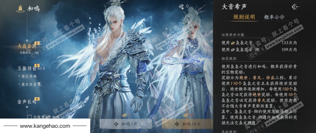 YYS34640燕云十六声账号详情图36 YYS34640燕云十六声账号详情图36