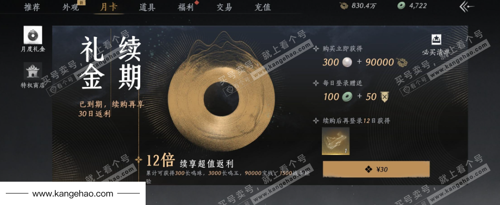 YYS34640燕云十六声账号详情图39 YYS34640燕云十六声账号详情图39