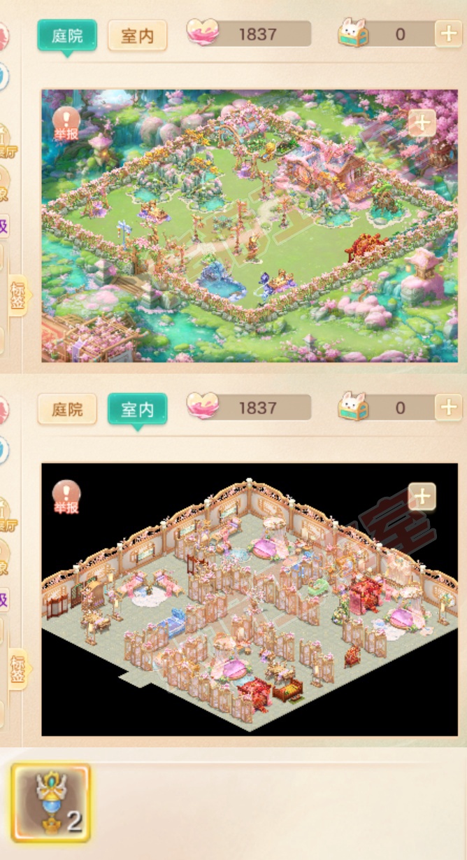 9191.大话西游账号详情图10