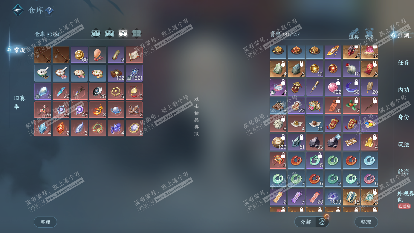 NSH326987逆水寒手游账号详情图4