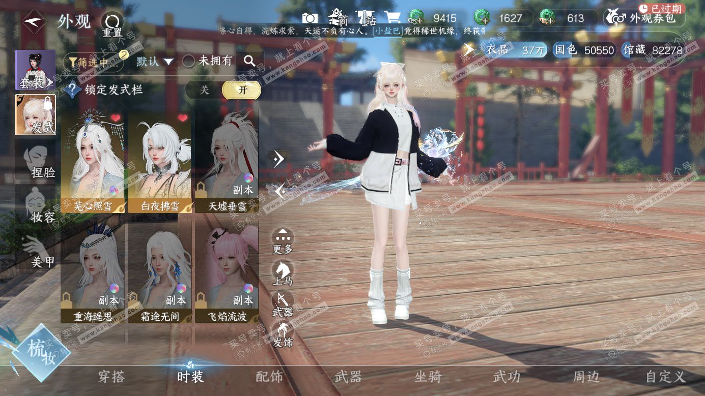 NSH326987逆水寒手游账号详情图10