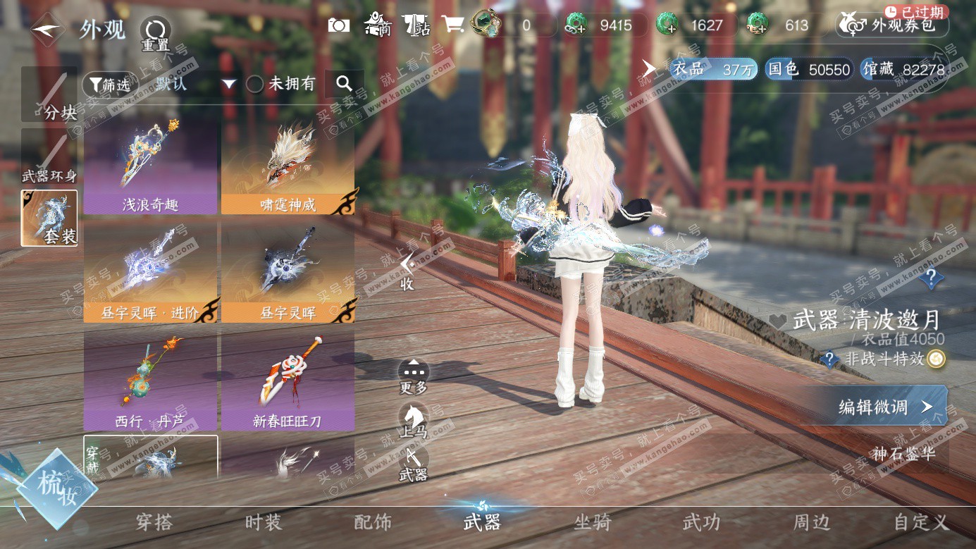 NSH326987逆水寒手游账号详情图14