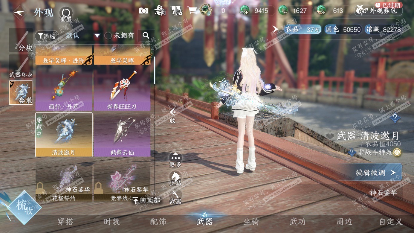 NSH326987逆水寒手游账号详情图15