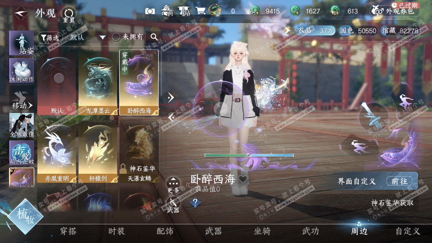 NSH326987逆水寒手游账号详情图16