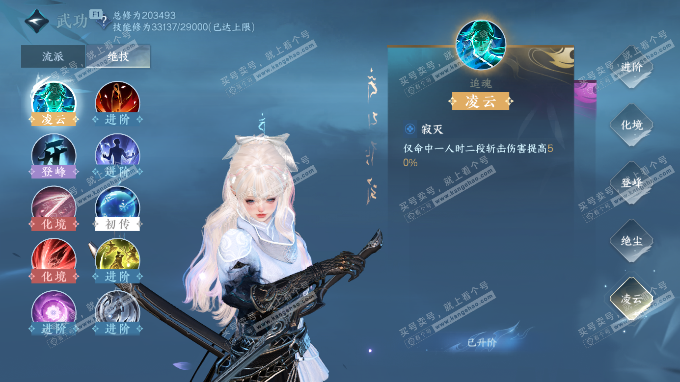 NSH326987逆水寒手游账号详情图17