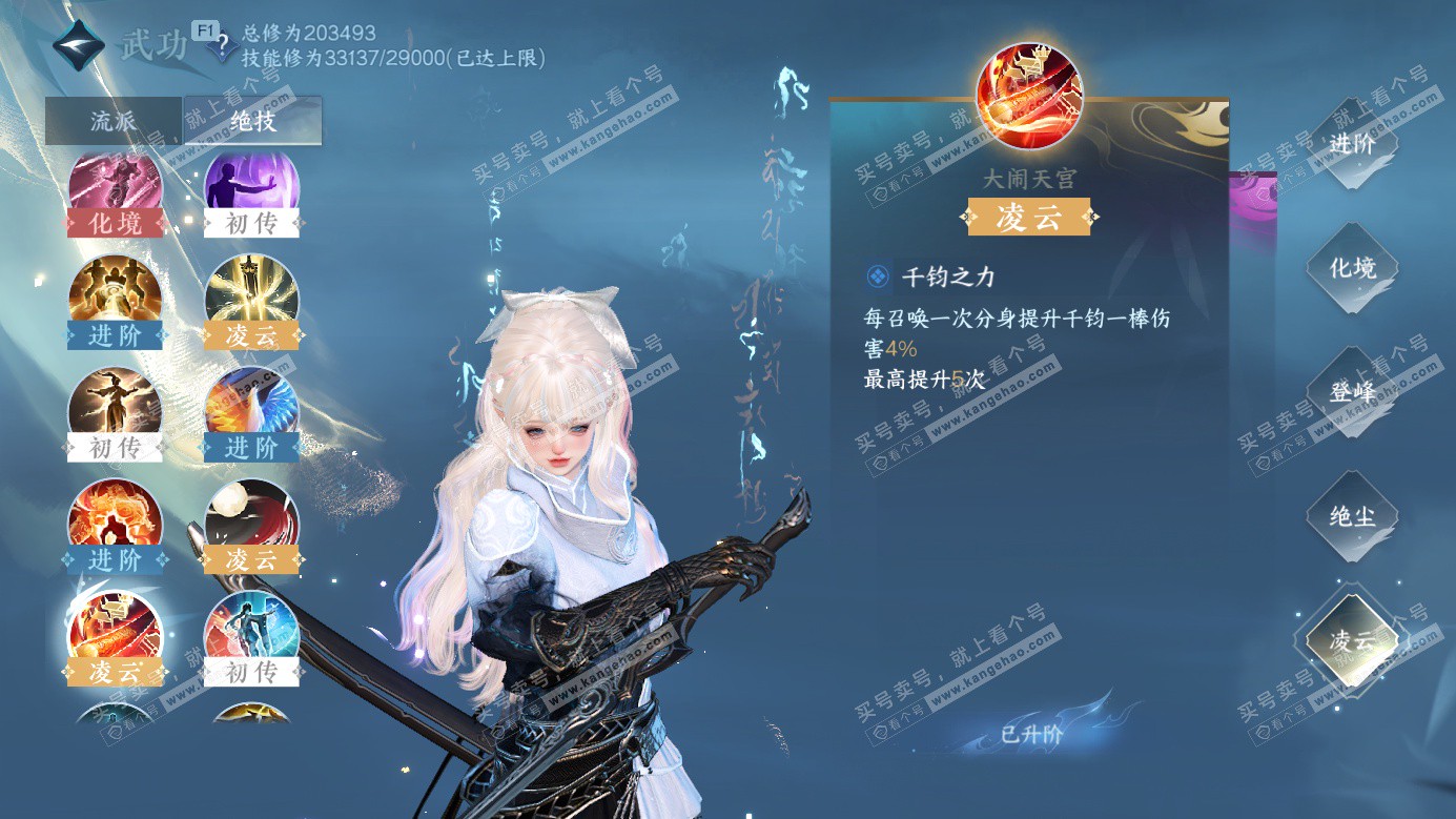 NSH326987逆水寒手游账号详情图18