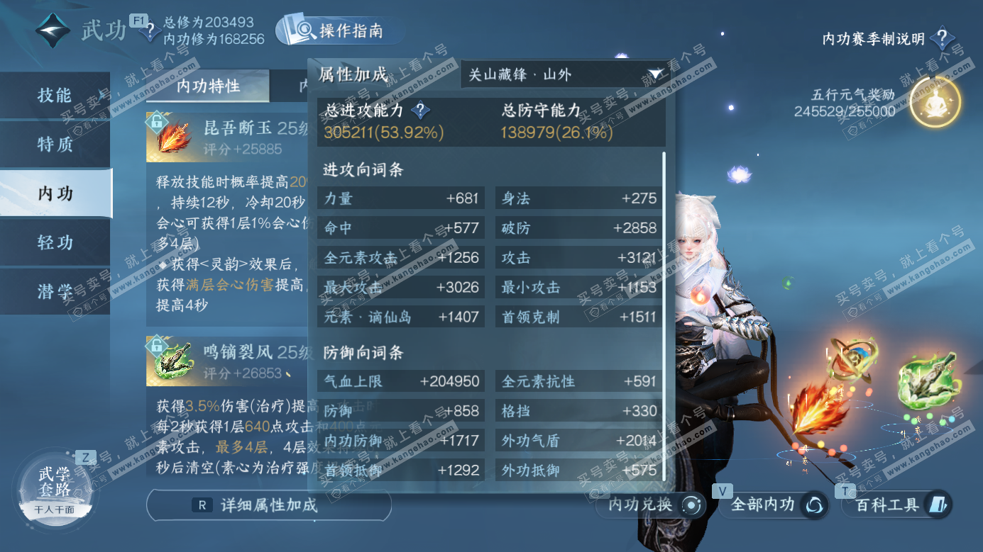 NSH326987逆水寒手游账号详情图21