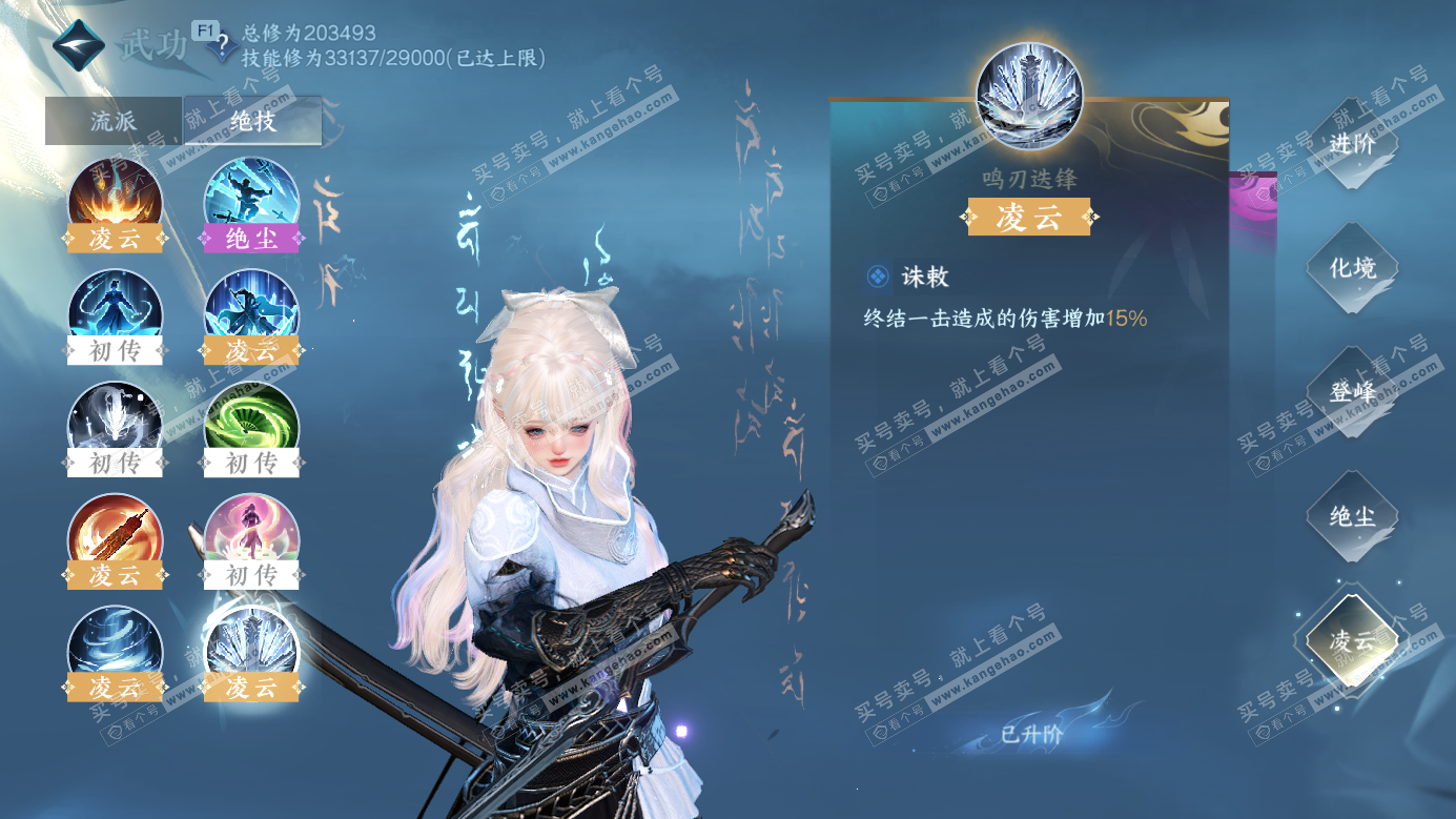 NSH326987逆水寒手游账号详情图20