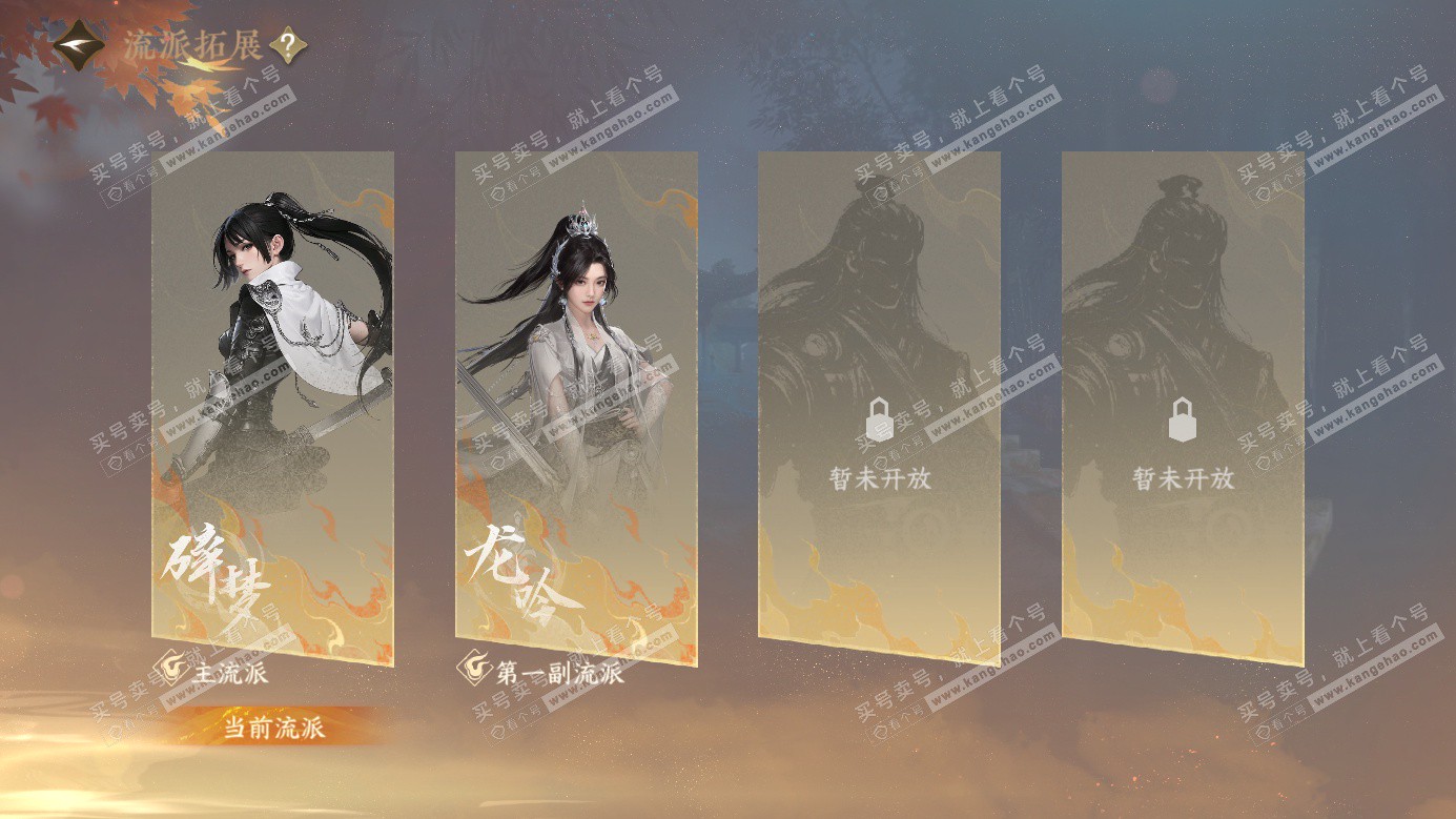 NSH326987逆水寒手游账号详情图56