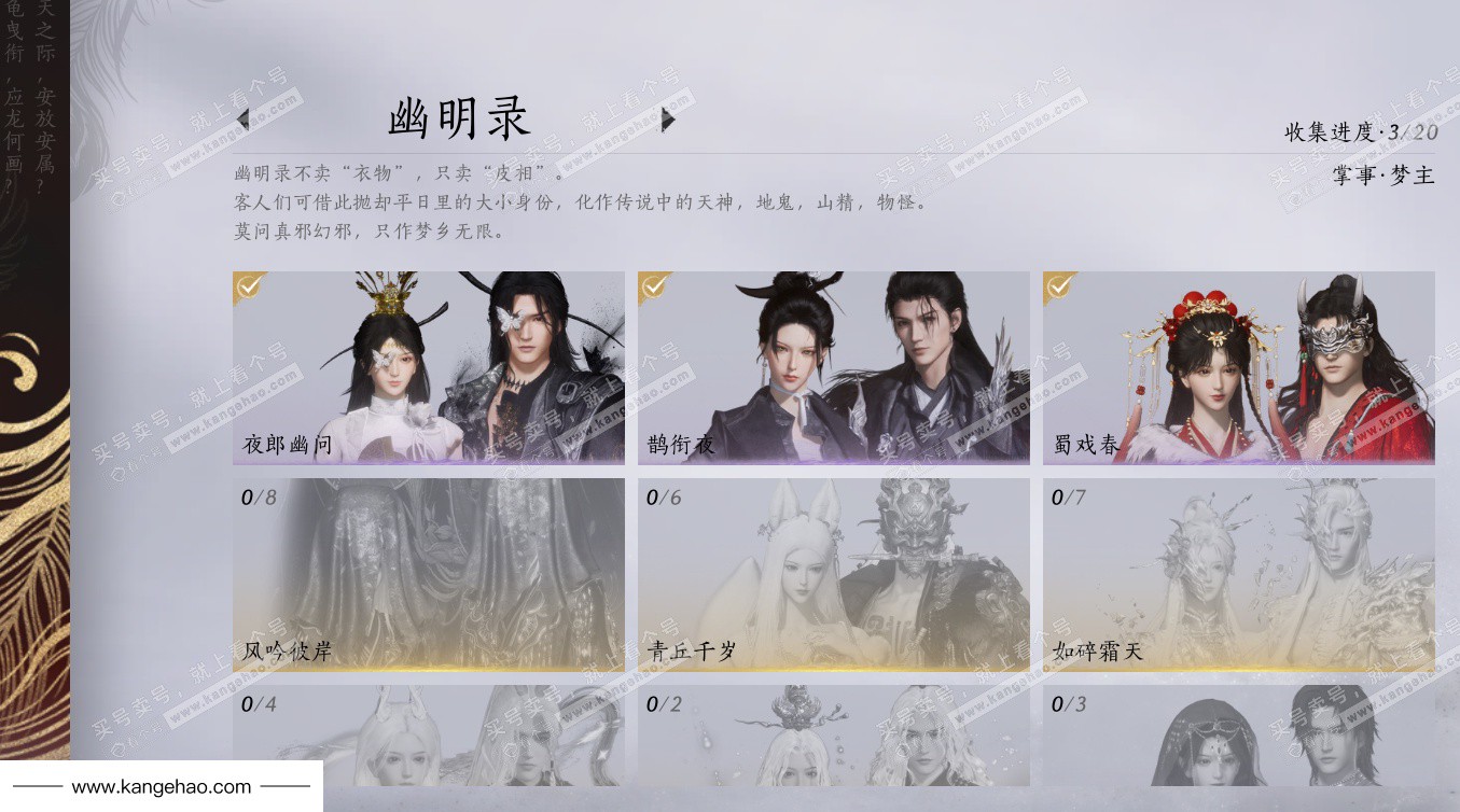 YYS34646燕云十六声账号详情图22