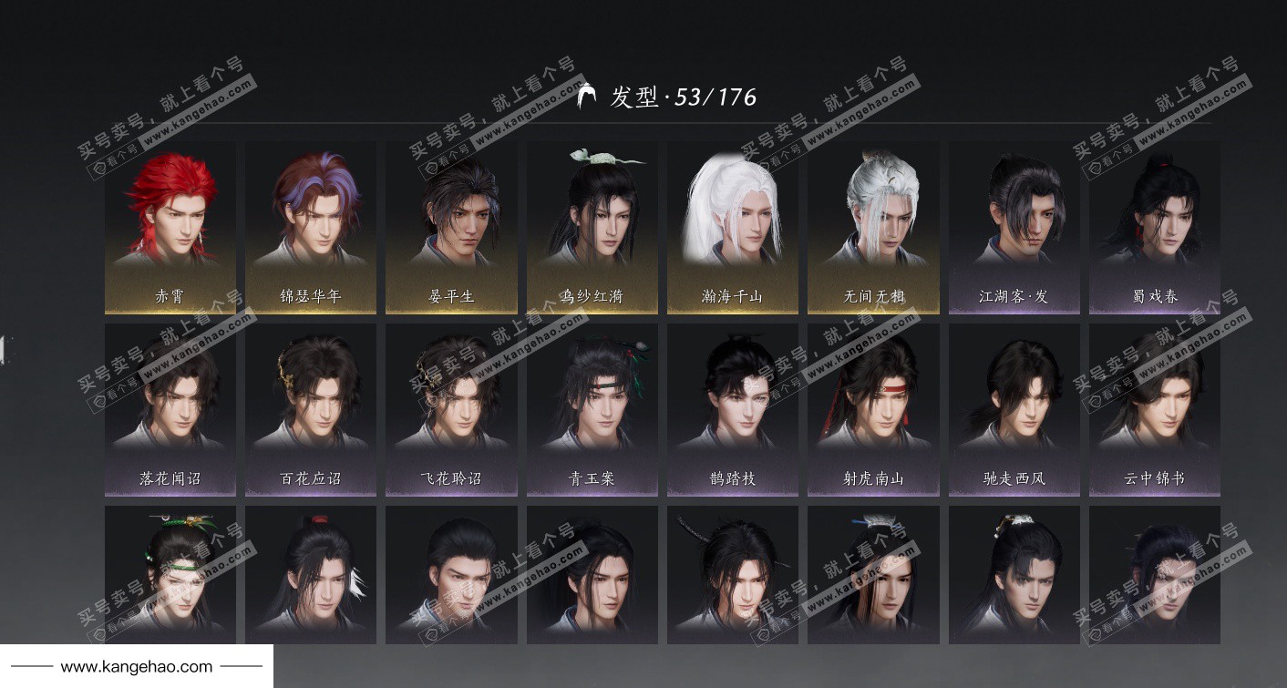 YYS34646燕云十六声账号详情图24