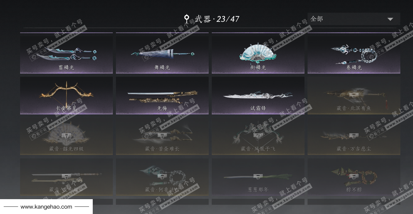 YYS34646燕云十六声账号详情图33