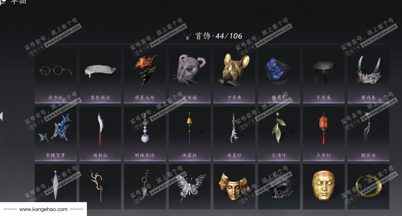 YYS34646燕云十六声账号详情图27