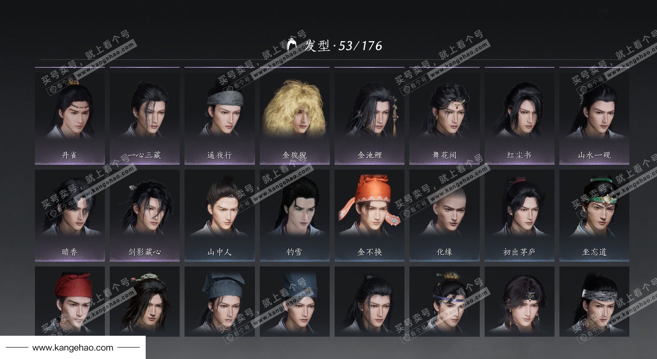 YYS34646燕云十六声账号详情图25