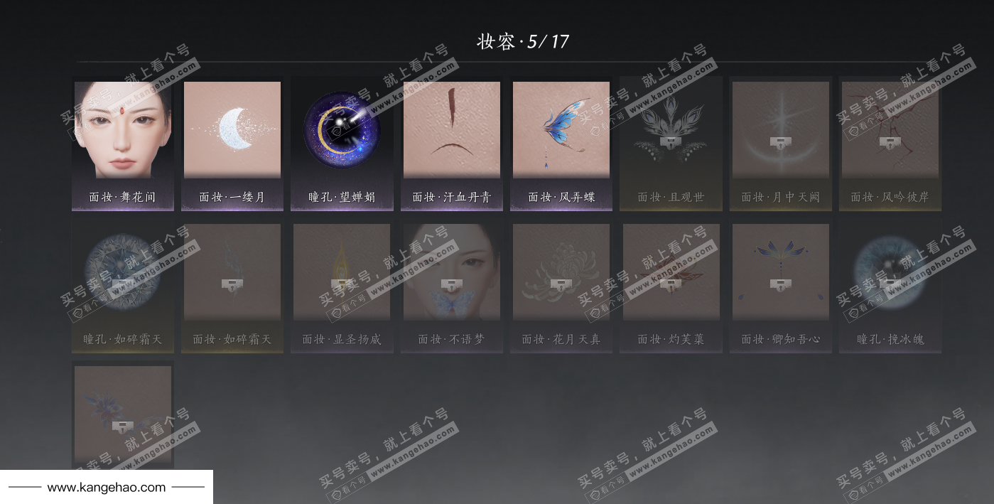 YYS34646燕云十六声账号详情图36