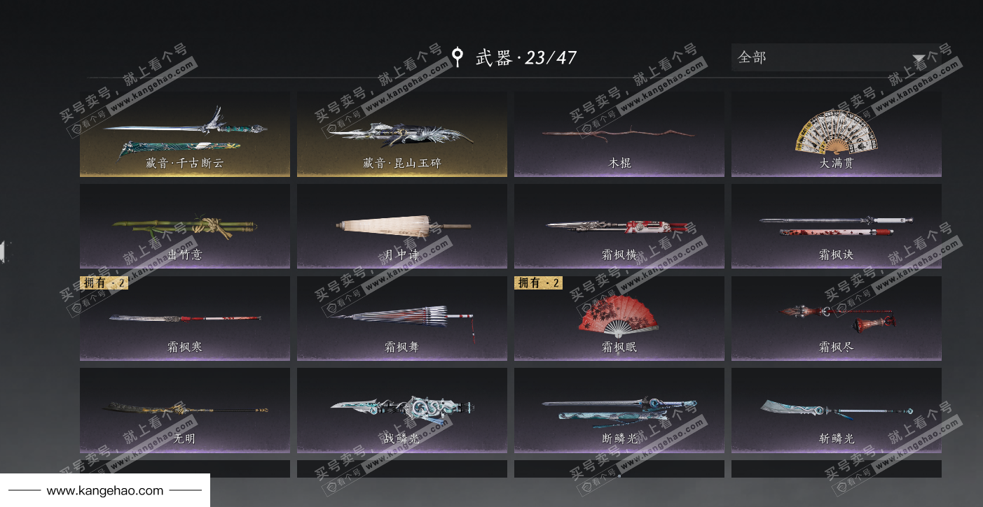 YYS34646燕云十六声账号详情图32