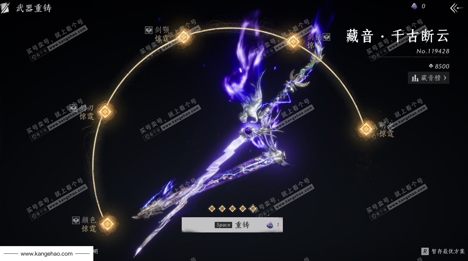 YYS34646燕云十六声账号详情图39