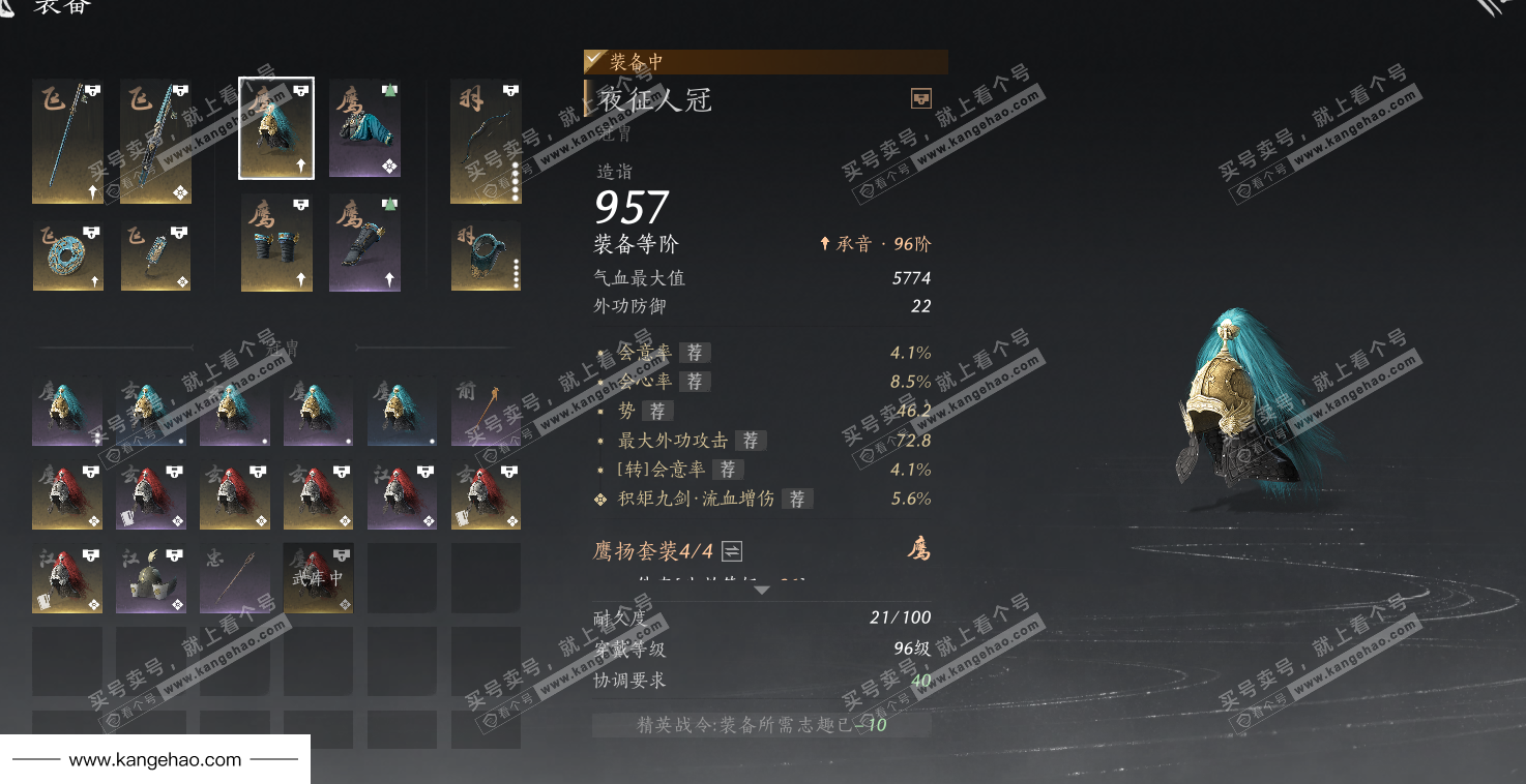 YYS34646燕云十六声账号详情图43