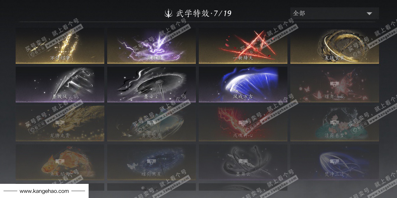 YYS34646燕云十六声账号详情图37