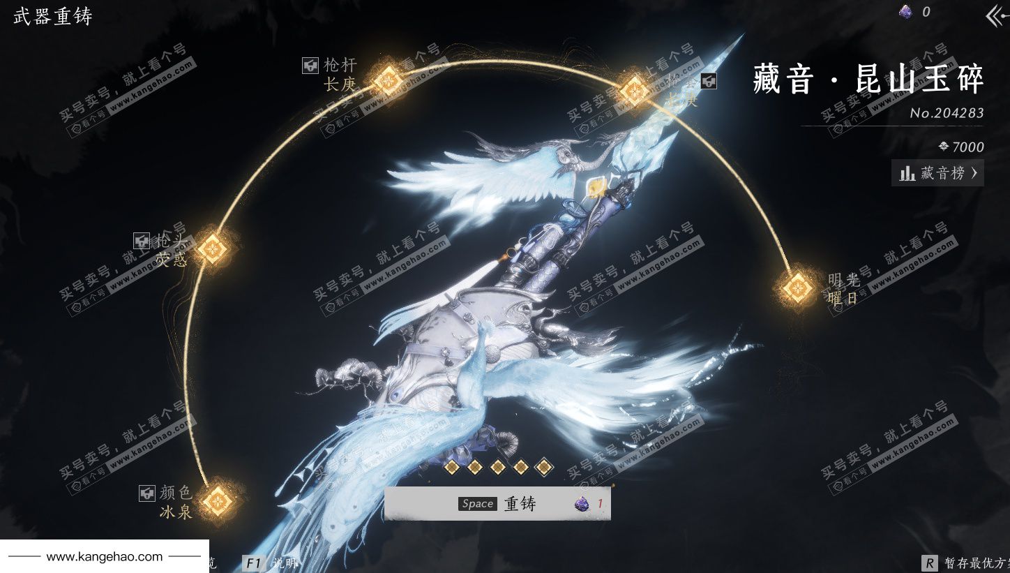 YYS34646燕云十六声账号详情图40