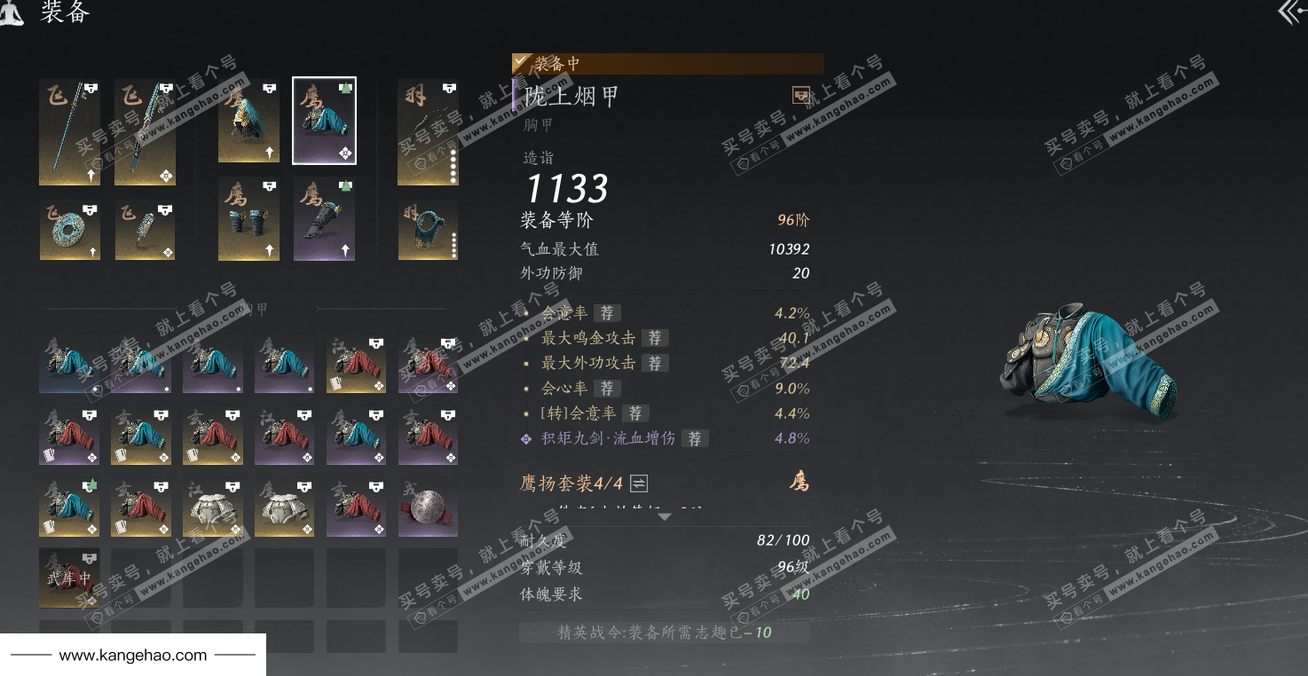 YYS34646燕云十六声账号详情图44