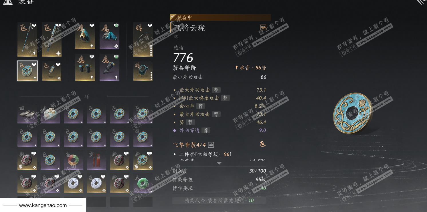 YYS34646燕云十六声账号详情图46