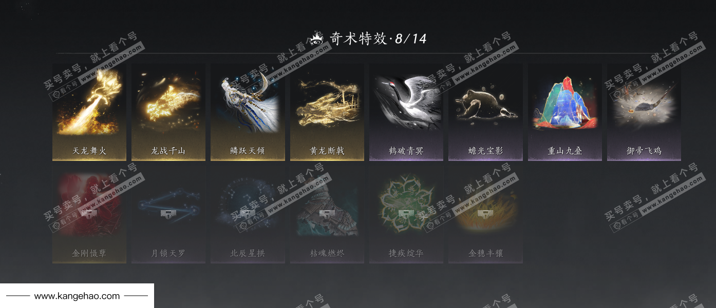 YYS34646燕云十六声账号详情图38