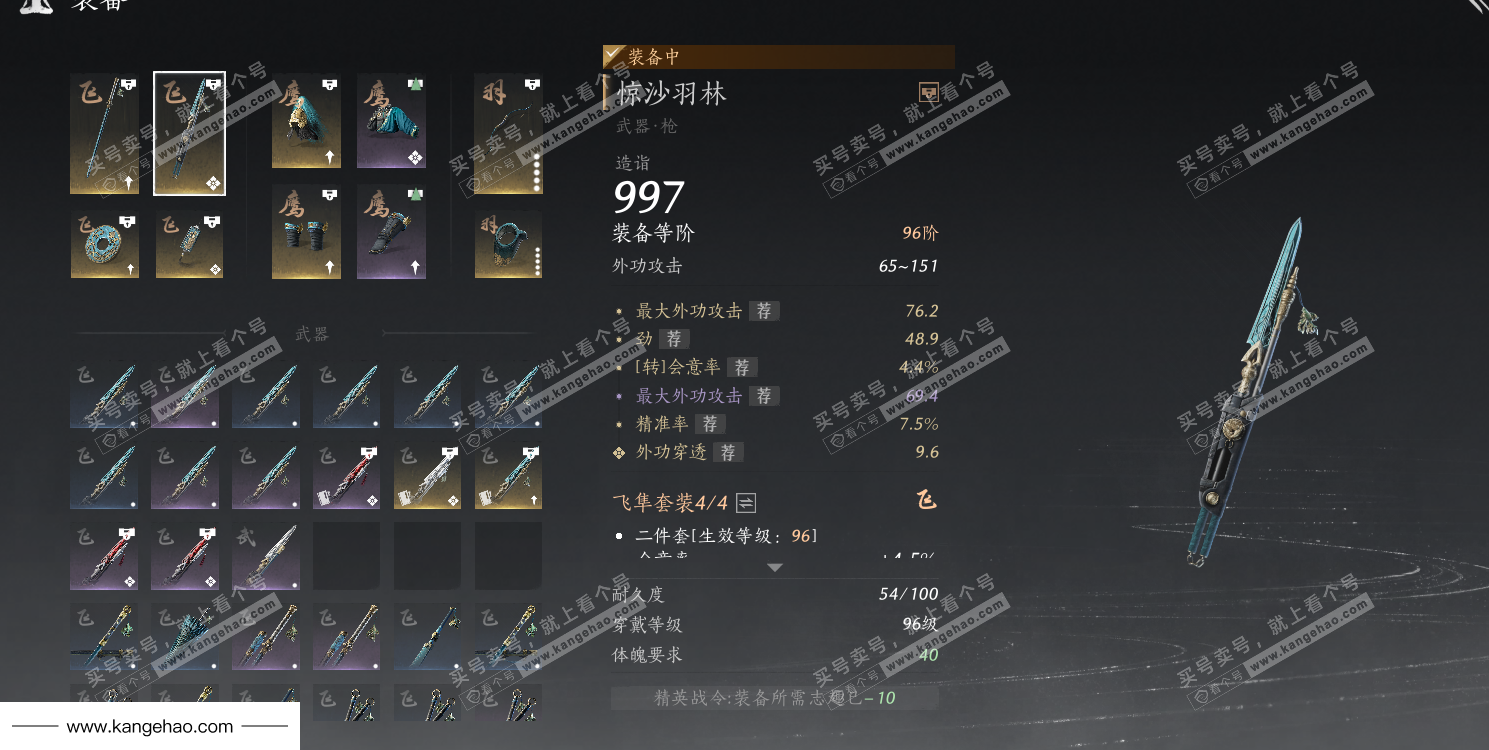 YYS34646燕云十六声账号详情图42