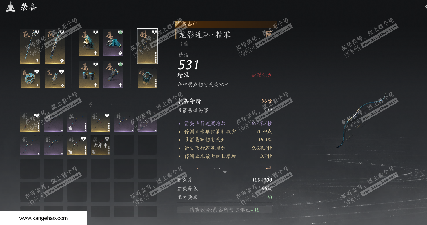 YYS34646燕云十六声账号详情图45