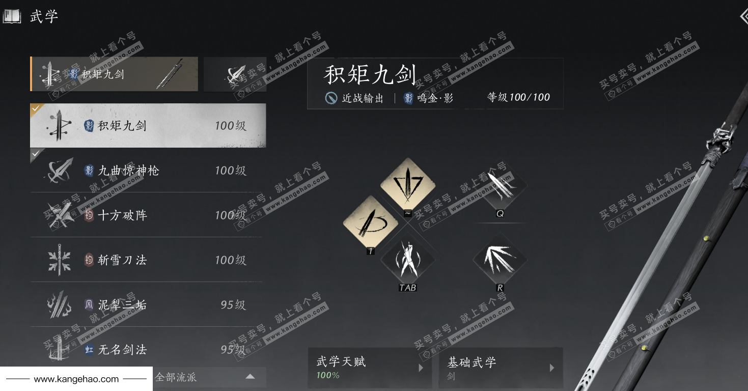 YYS34646燕云十六声账号详情图52