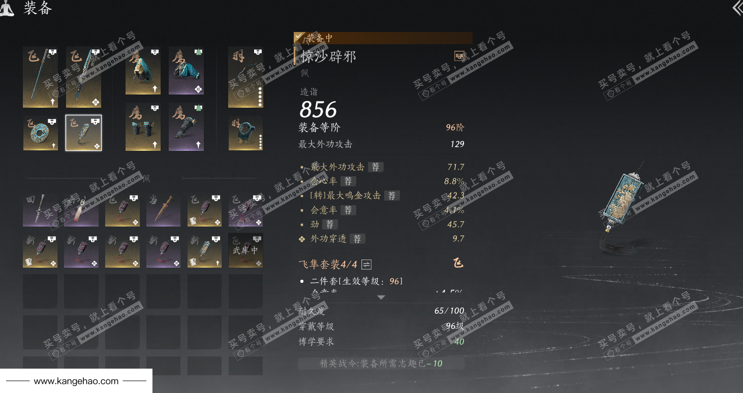 YYS34646燕云十六声账号详情图47