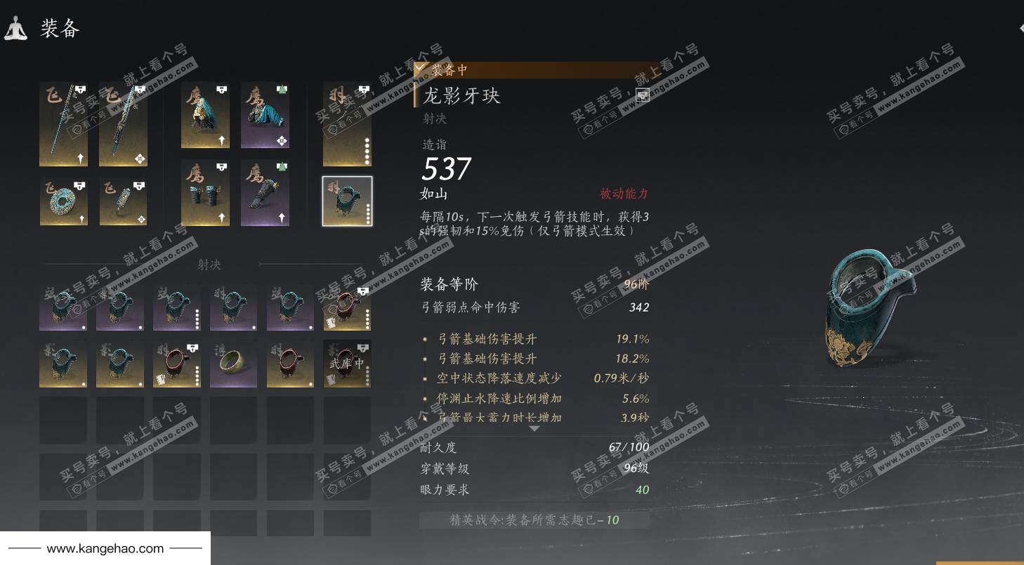 YYS34646燕云十六声账号详情图50