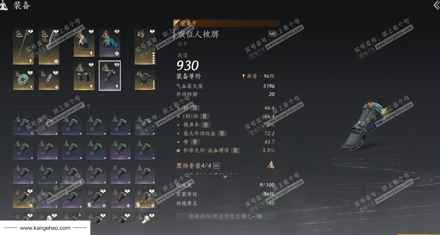 YYS34646燕云十六声账号详情图49