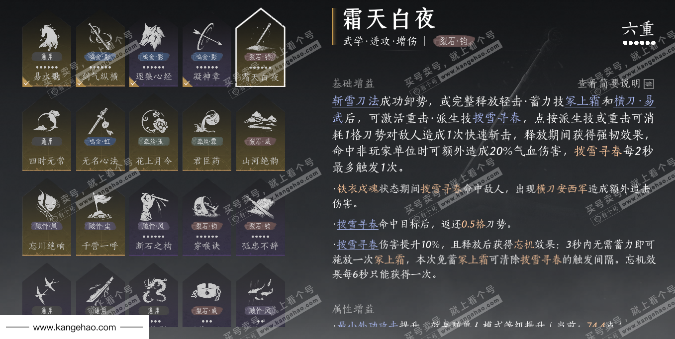 YYS34646燕云十六声账号详情图57